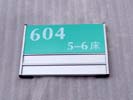 hospital - KunMing YuXi Hospital - Office Signage
