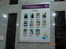 hospital - ShanDong Province Hospital - Index & Guide Brand