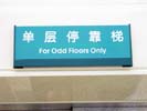 hospital - ShangHai XinHua Hospital - Office Signage