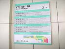 hospital - ShangHai HongQiao Hospital - Index & Guide Brand