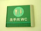 hospital - Zhejiang HangZhou Hospital - Office Signage