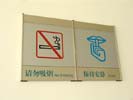 hospital - ShenZhen HengSheng Hospital - Office Signage