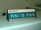 hospital - ShenZhen HengSheng Hospital - Desk Brand