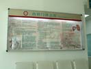 hospital - ShenZhen HengSheng Hospital - Propagation Rail