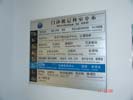 hospital - Peking University ShenZhen Hospital - Index & Guide Brand