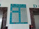 hospital - ShiJiaZhuang Center Hospital - Index & Guide Brand