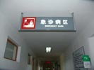 hospital - ZheJiang TaiZhou Hospital - Light Box
