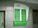 hospital - Affiliated Hospital of Tianjin Armed Police Hospital - Index & Guide Brand