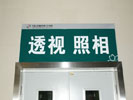 hospital - Peoples Liberation Army No. 208 Hospital - Office Signage