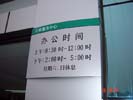 office - Bureau of land of Shunde city program - Office Signage