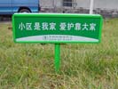 public - logistics center of Zhongwu college - Outdoor and Indoor Signs