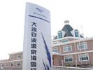 Dalian Skiing parkOutdoor and Indoor Signs