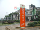 public - NanJing TianYuan Cheng - Outdoor and Indoor Signs