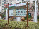 public - NanJing TianYuan Cheng - Propagation Rail