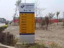 public - ZhenZhou TianRong Construction International Material Market - Outdoor and Indoor Signs