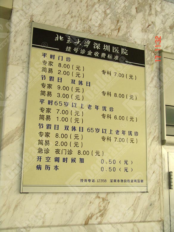 sign photo
